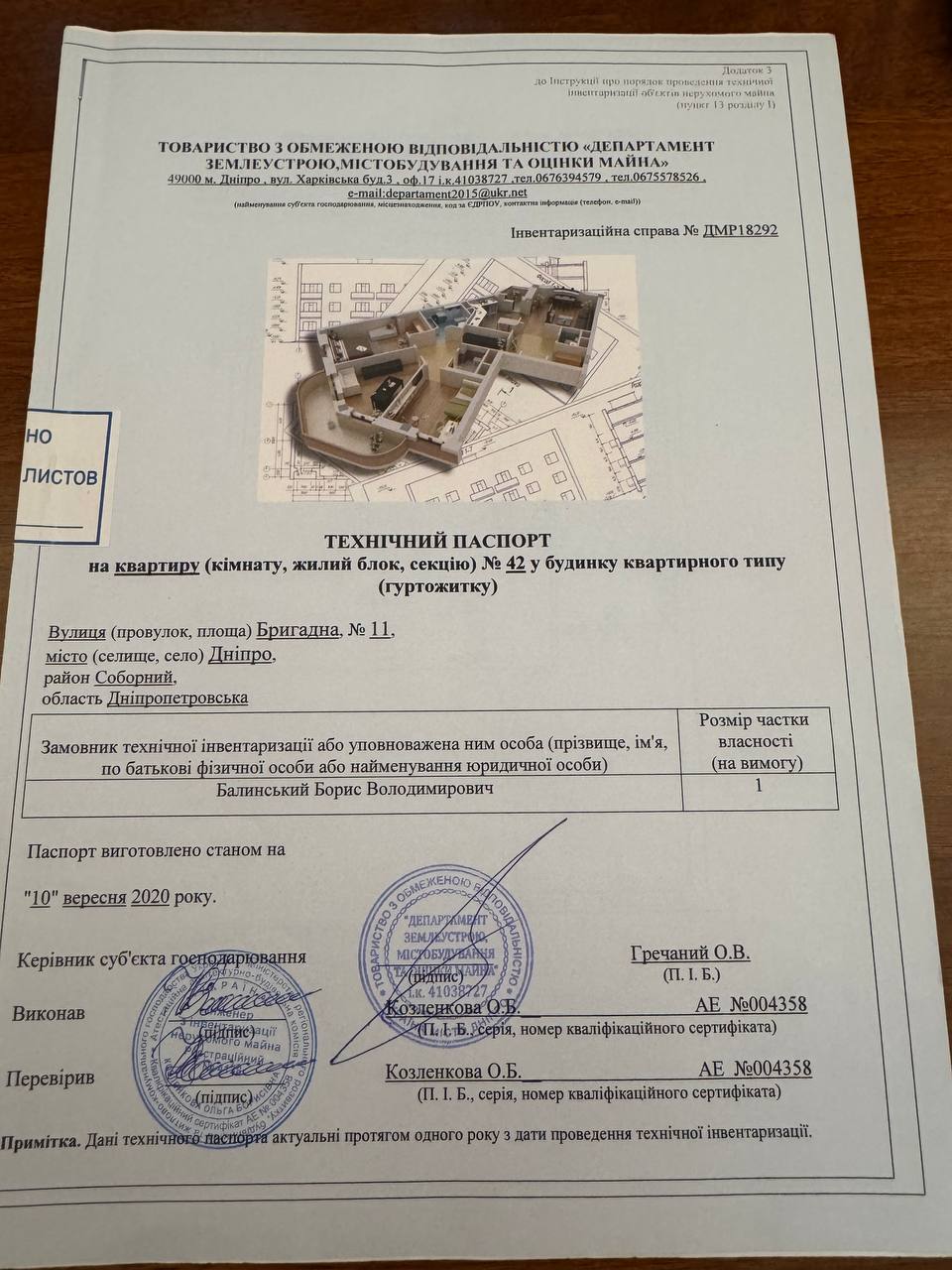 Продаж 3-кімнатної квартири 118 м², Бригадна вул.