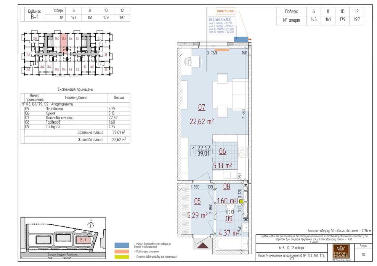 Продажа 1-комнатной квартиры 38 м², Михаила Максимовича ул., 24В