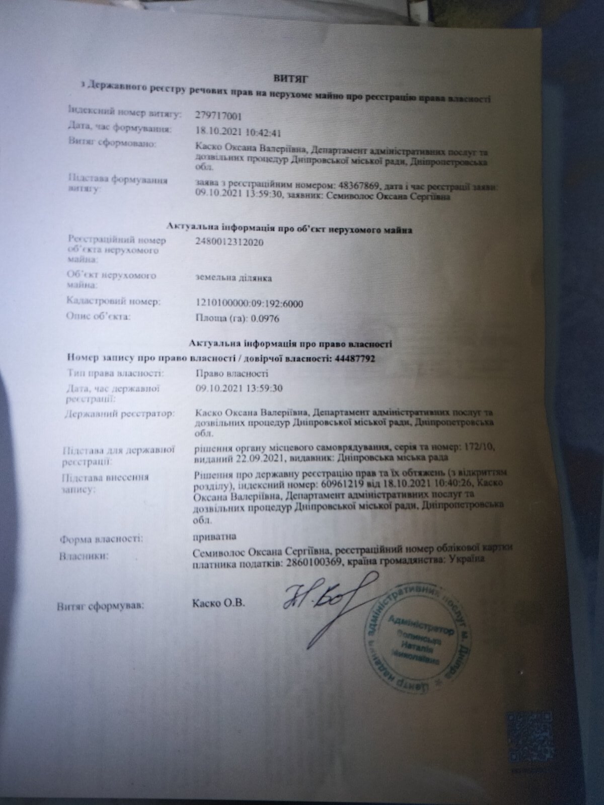 Продаж ділянки під індивідуальне житлове будівництво 10 соток, Олешківська вул.