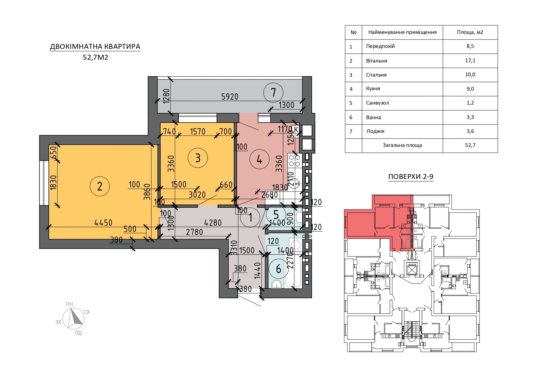 Продаж 2-кімнатної квартири 52.7 м²