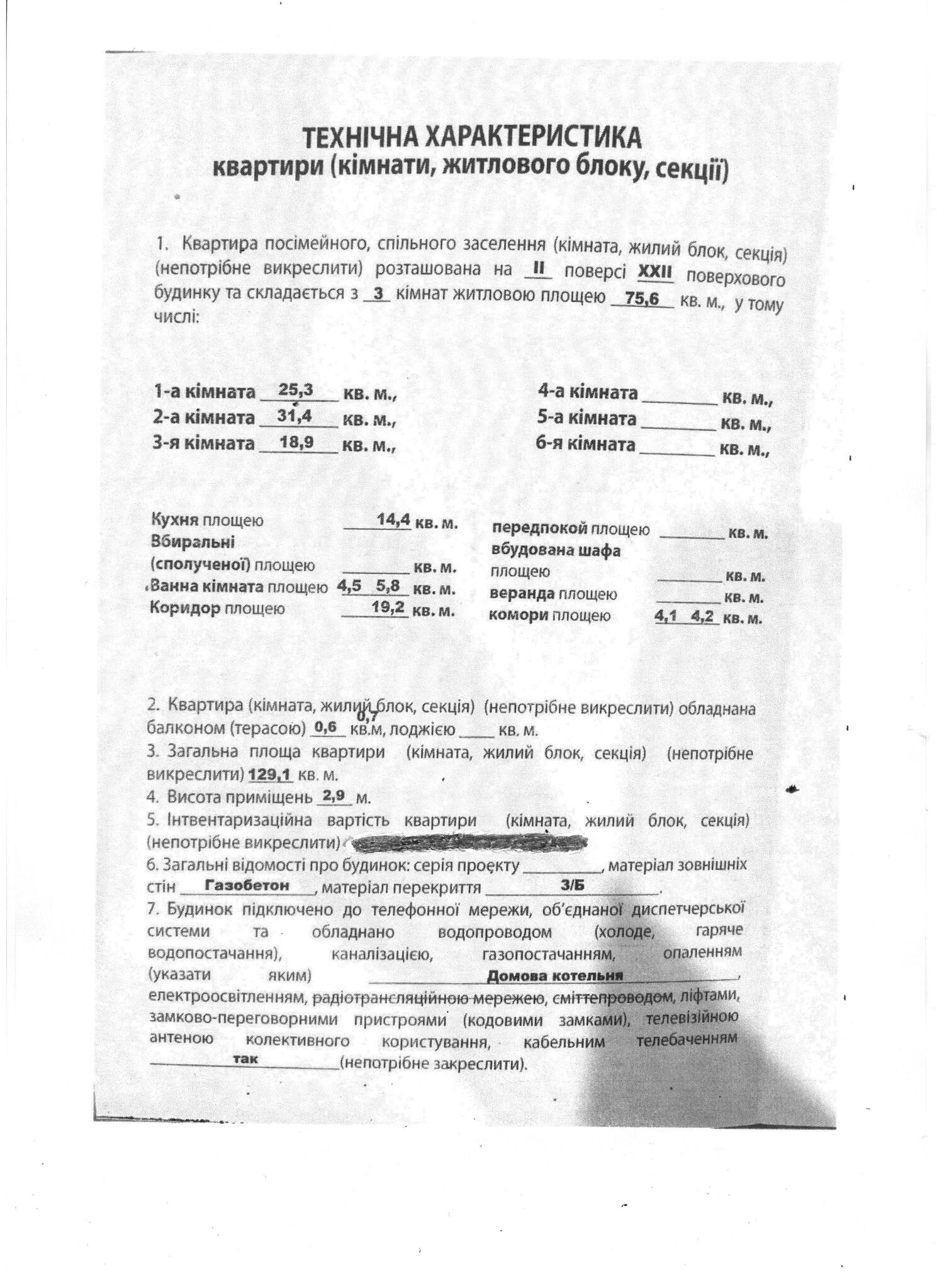 Продаж 3-кімнатної квартири 130 м², Французский бул., 60В