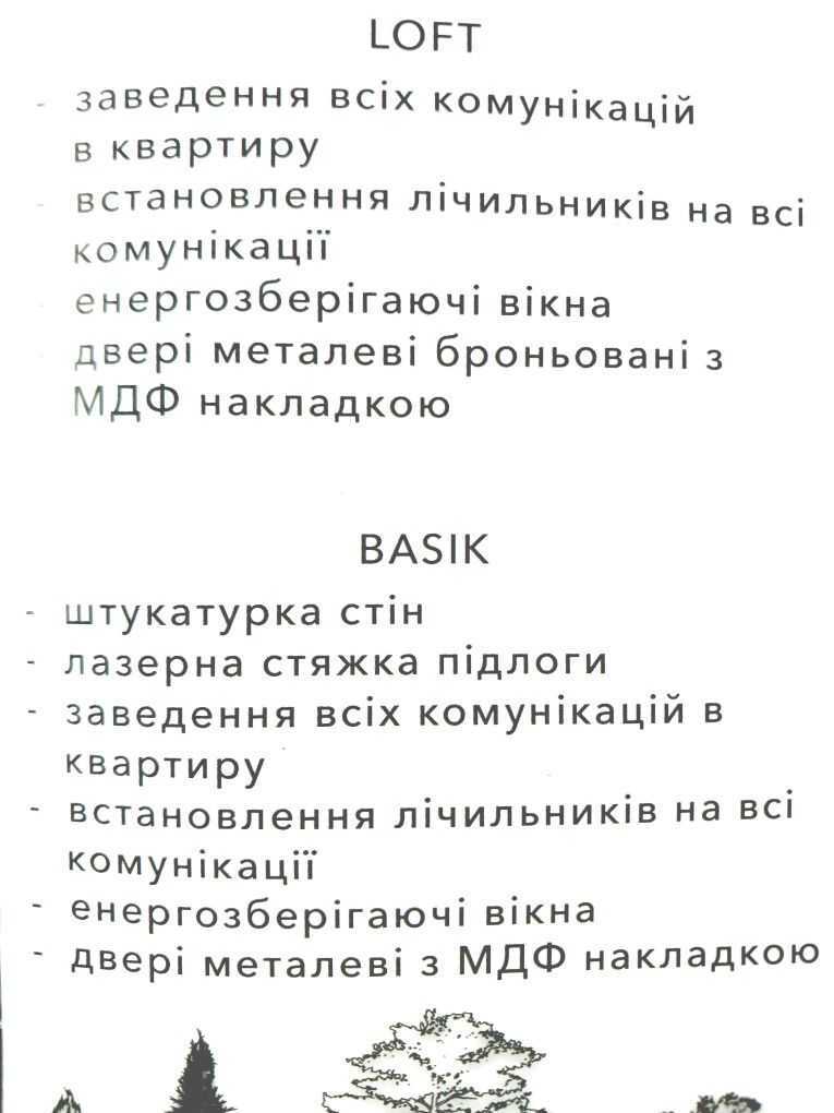 Продаж 2-кімнатної квартири 57 м², Соборная