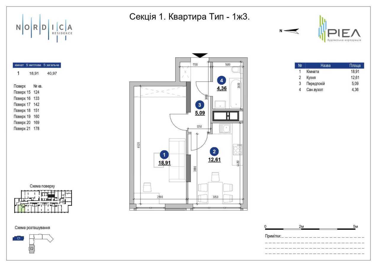 Продажа 1-комнатной квартиры 41 м², Железнодорожное шоссе, 45а