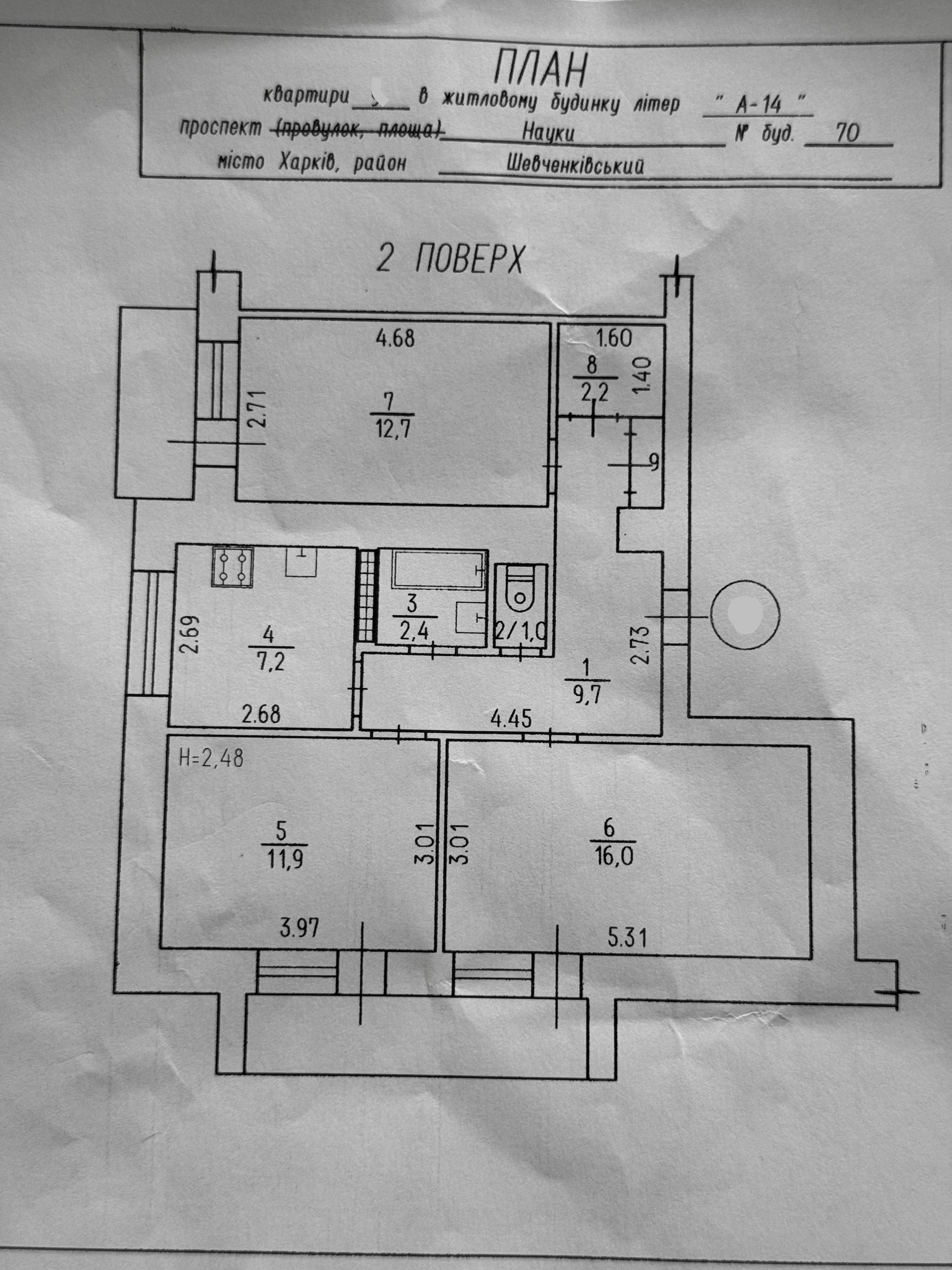 Продажа 3-комнатной квартиры 67.5 м², Науки просп., 70