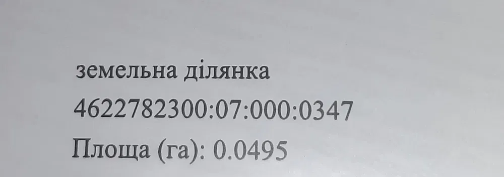 Продажа участка для личного сельского хозяйства 5 соток