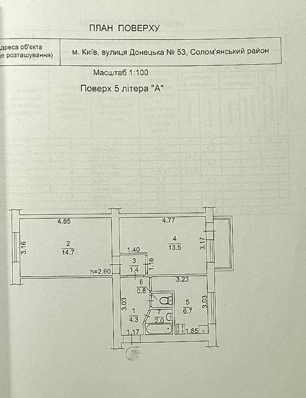 Продажа 2-комнатной квартиры 45 м², Донецкая ул., 53