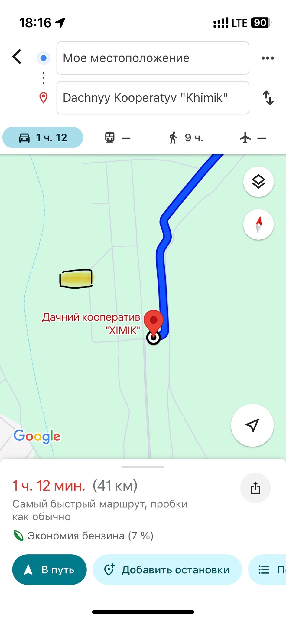 Продаж ділянки під рослинництво 6 соток