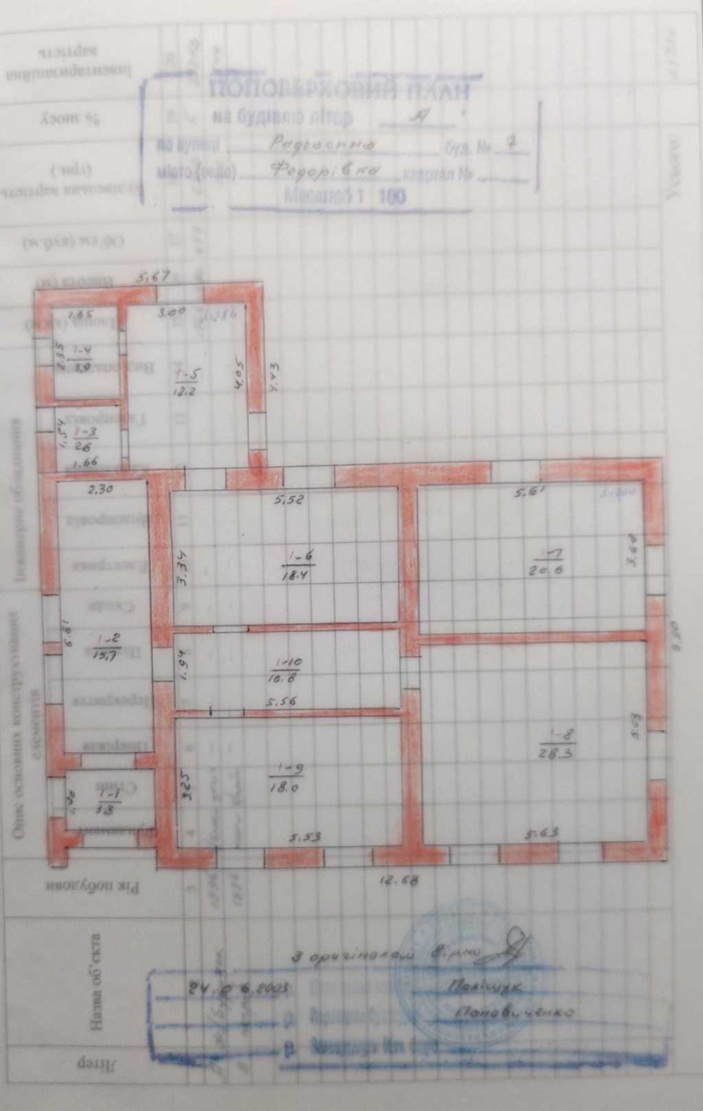 Продажа дома 192 м², Дружби, 7