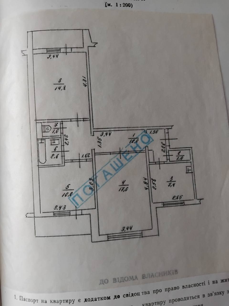 Продажа 3-комнатной квартиры 69 м², Независимости бул., 15