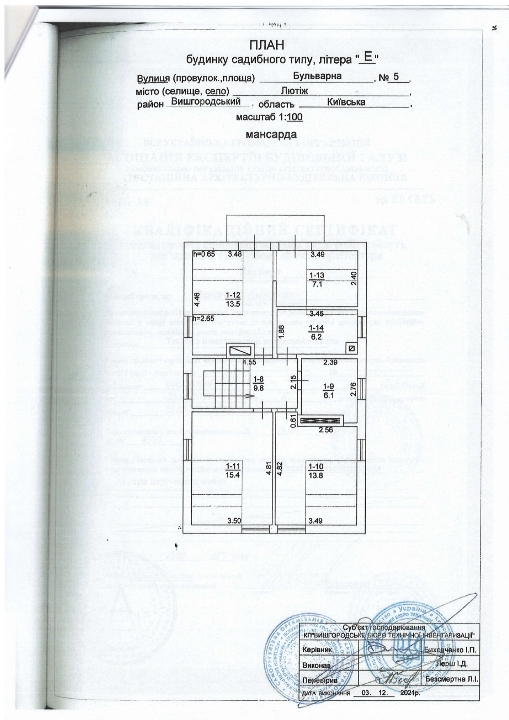 Продажа дома 146 м²