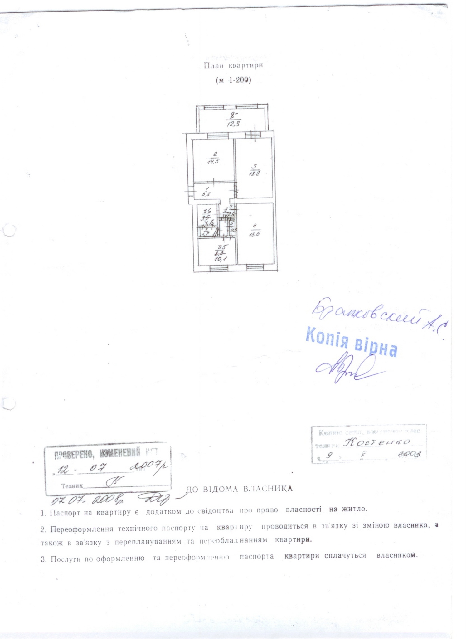 Продаж 3-кімнатної квартири 86 м²