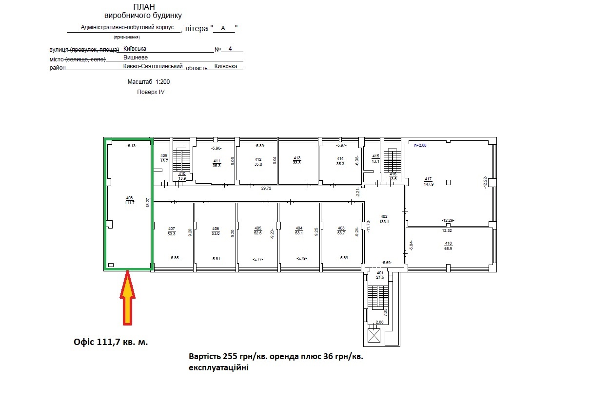 Аренда офиса 112 м², Киевская ул., 4