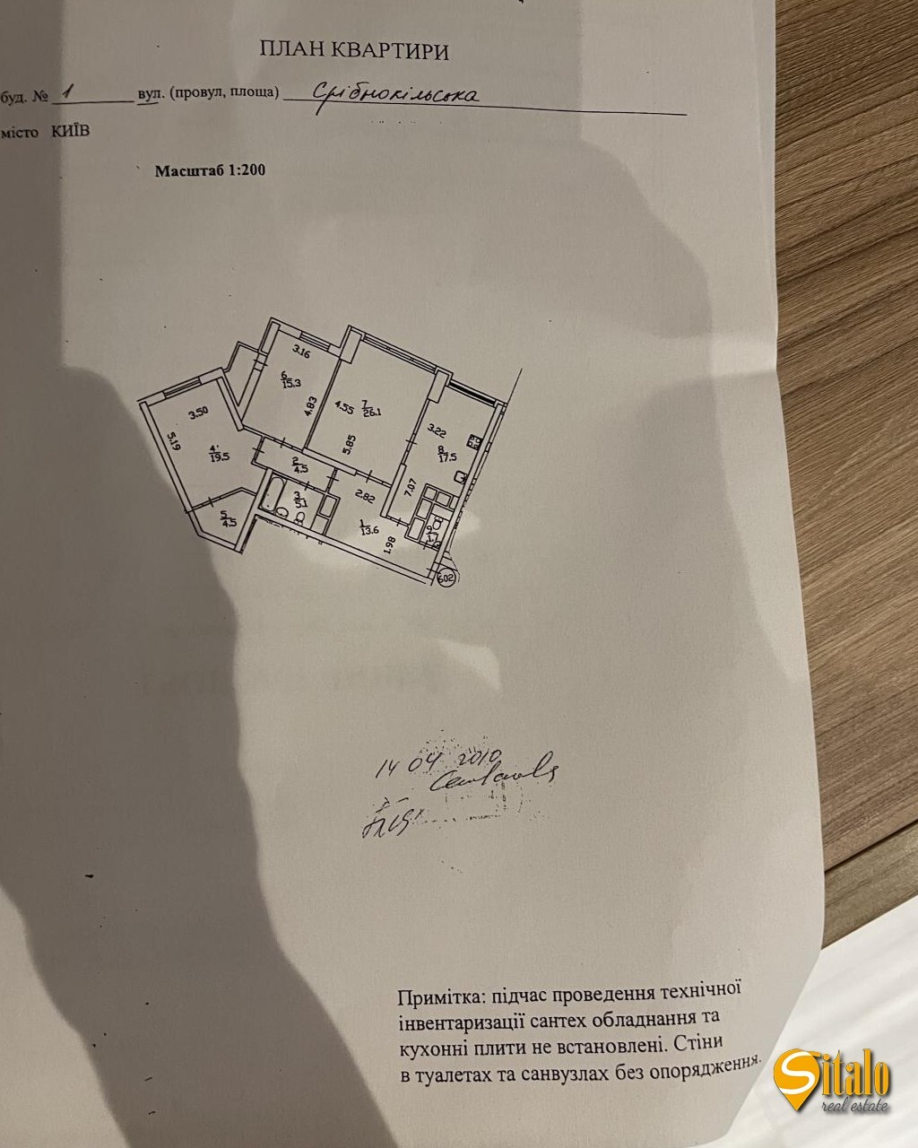 Продажа 3-комнатной квартиры 108 м², Срибнокильская ул., 1