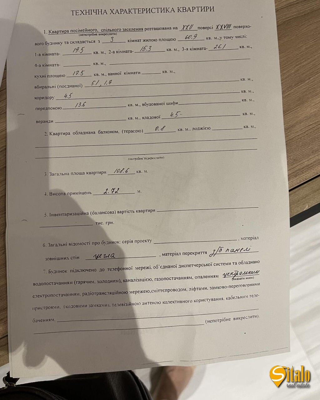 Продажа 3-комнатной квартиры 108 м², Срибнокильская ул., 1