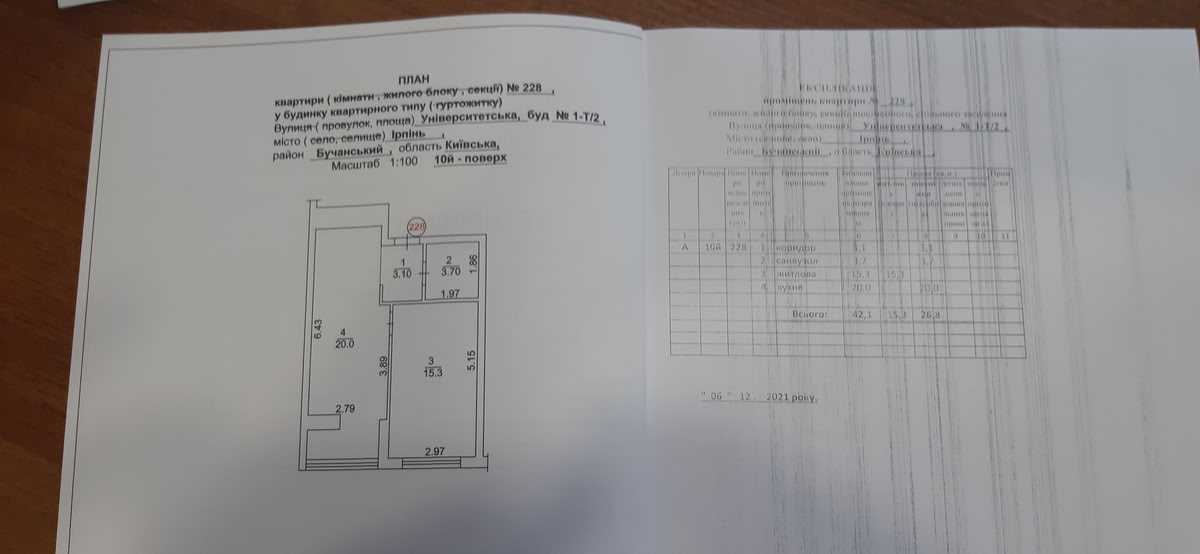 Продажа 1-комнатной квартиры 41.2 м², Университетская ул., 1-Т/2