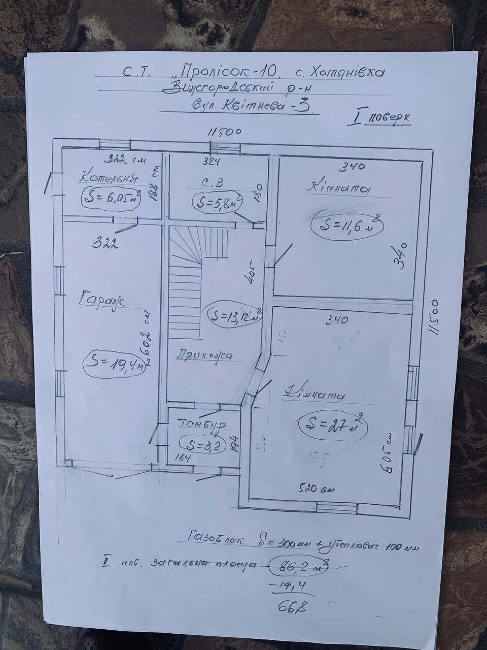 Продаж будинку 180 м²