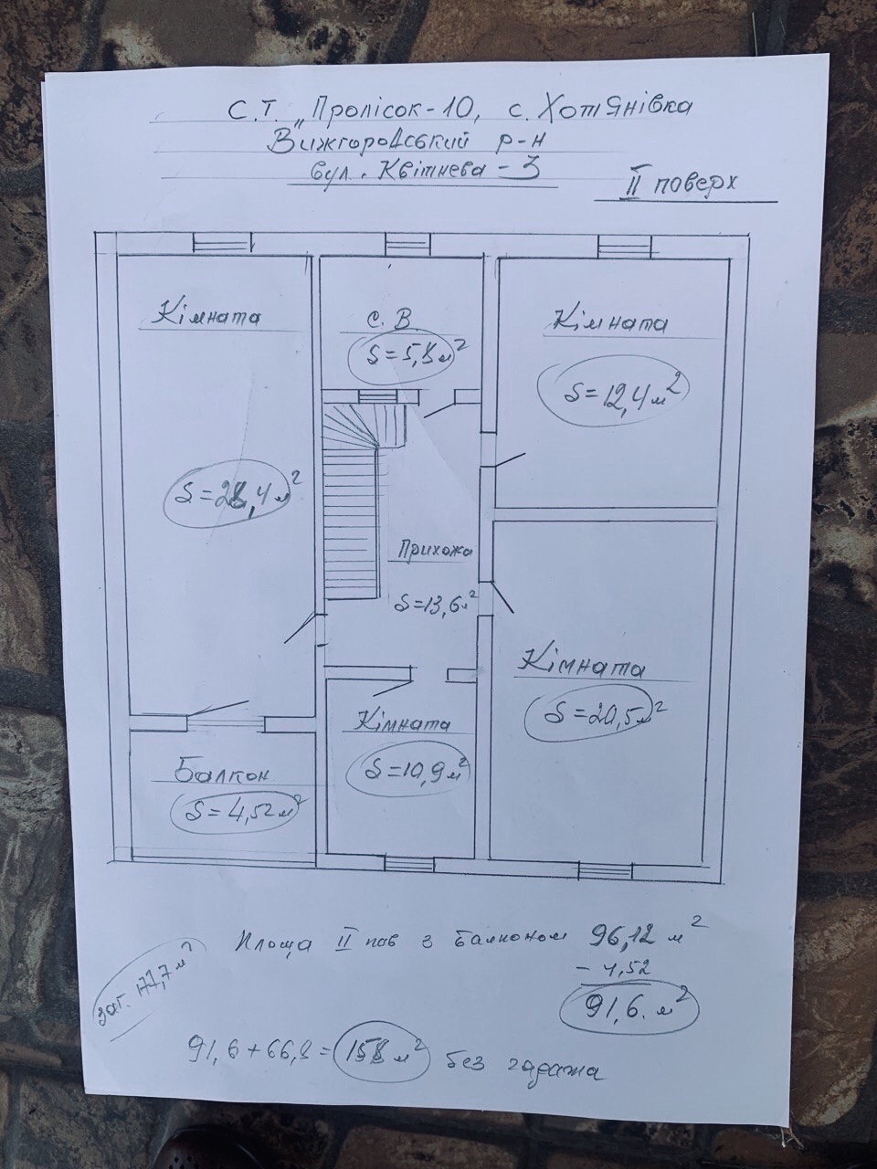 Продаж будинку 180 м²