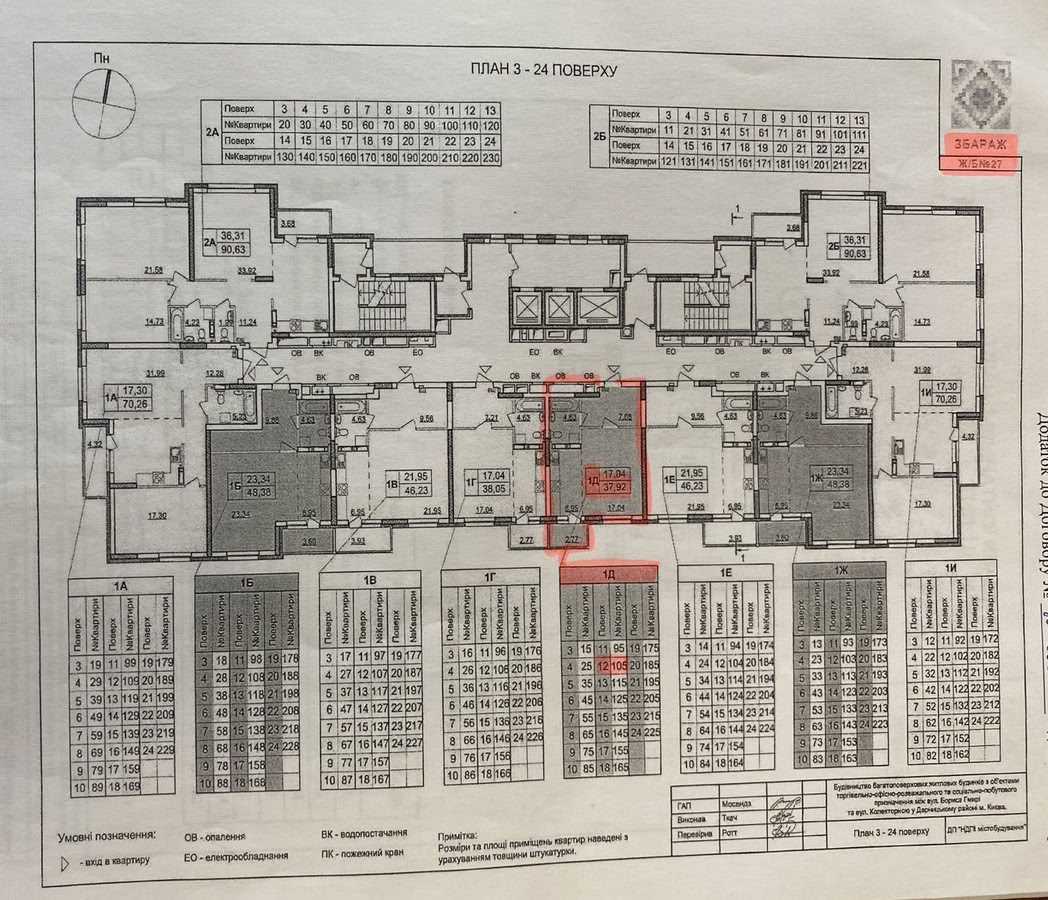 Продаж 1-кімнатної квартири 38 м², Бориса Гмирі вул., 27