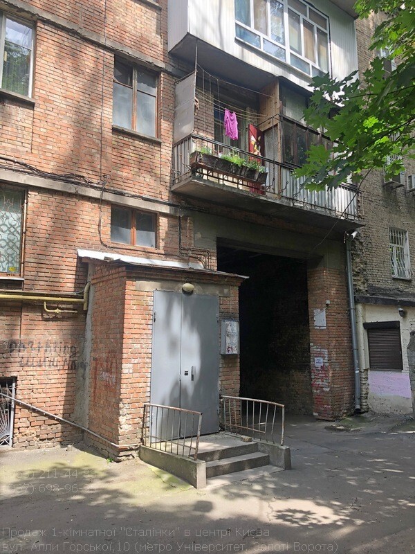 Продаж 1-кімнатної квартири 35 м², Алли Горської пров., 10
