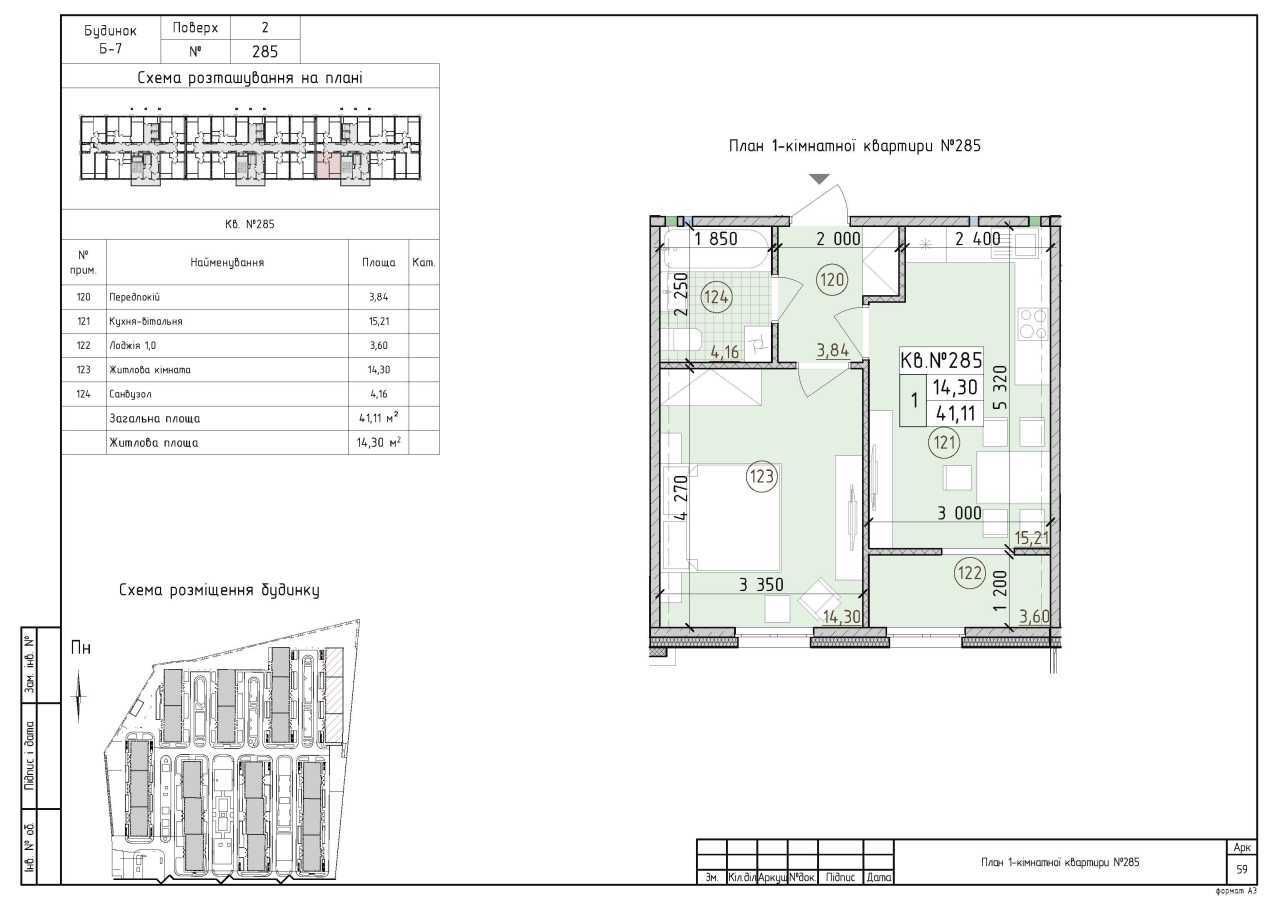 Продажа 1-комнатной квартиры 41 м², Михаила Максимовича ул., 26В