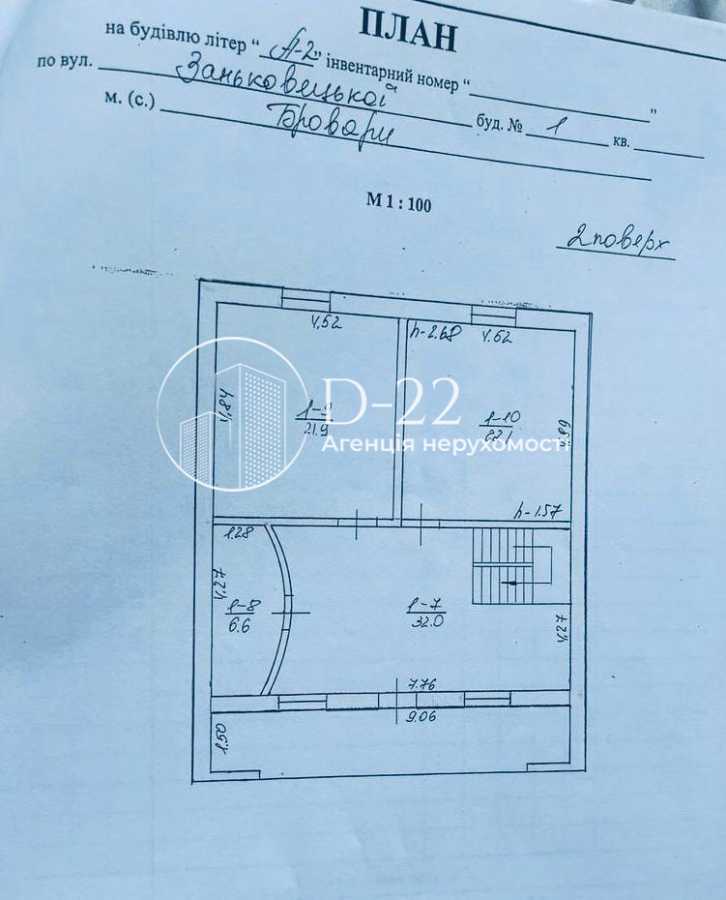 Продаж будинку 223 м², Заньковецької, 1