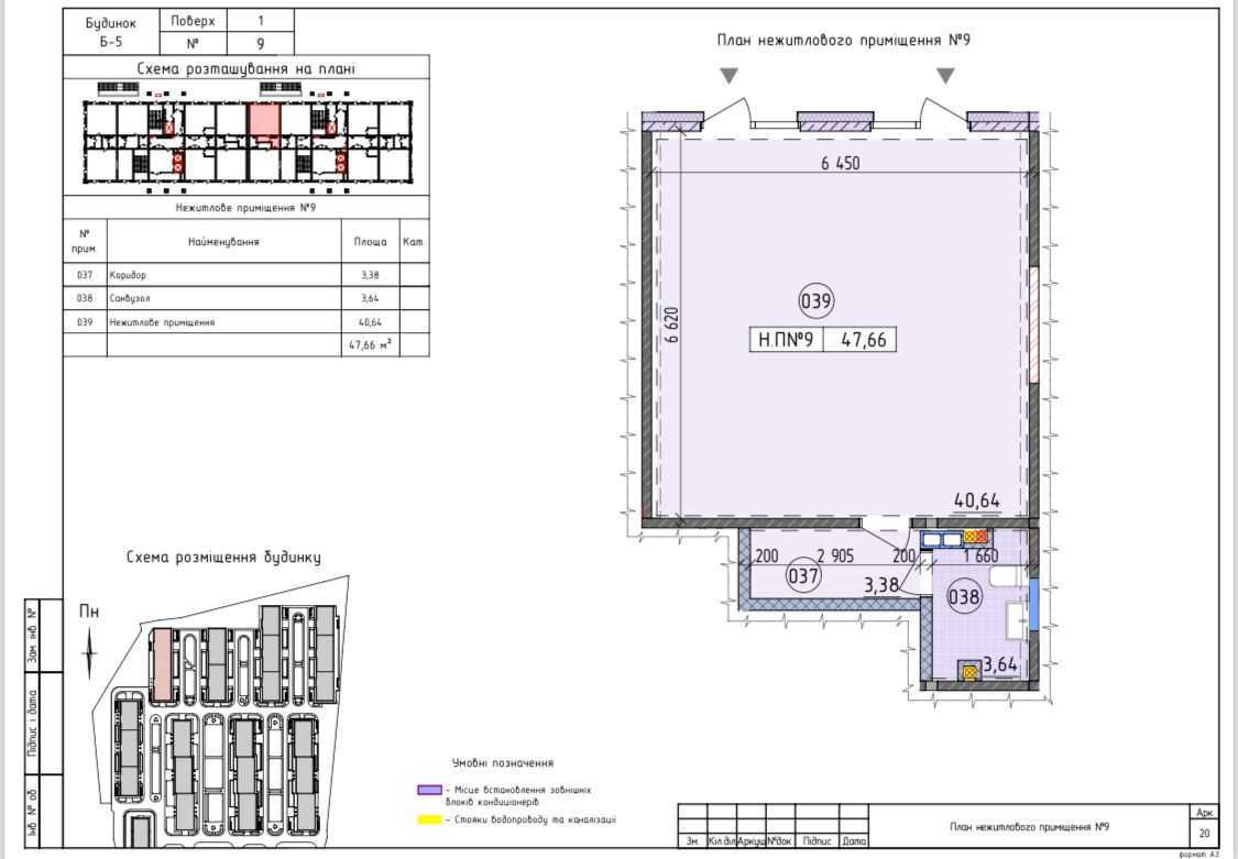 Продажа другого торгового помещения 48 м², Михаила Максимовича ул., 27
