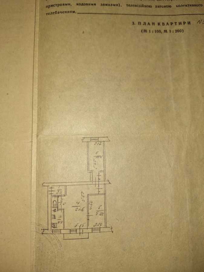 Продажа 3-комнатной квартиры 50.6 м², Кирилловская ул., 110