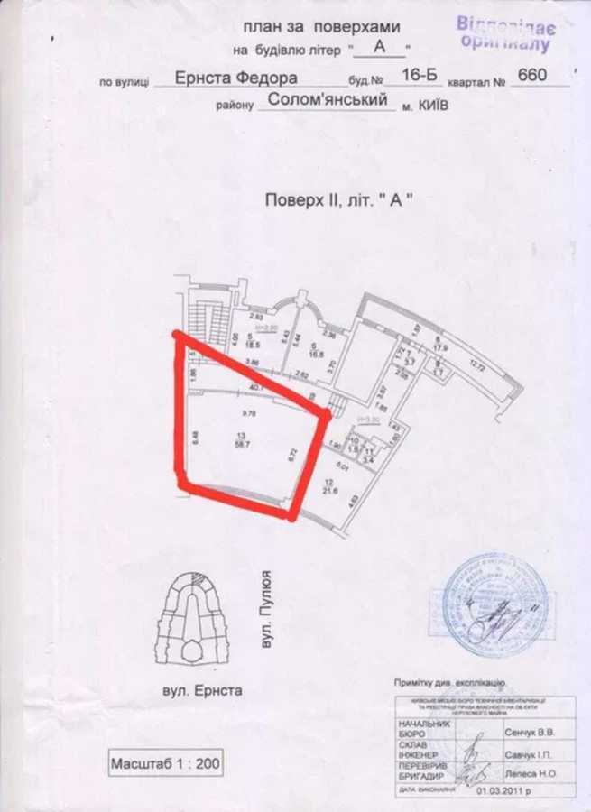 Аренда офиса 58.7 м², Эрнста ул., 16В