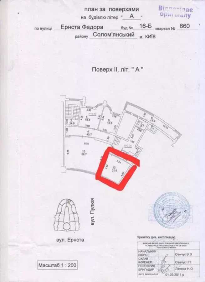 Аренда офиса 22 м², Эрнста ул., 16В