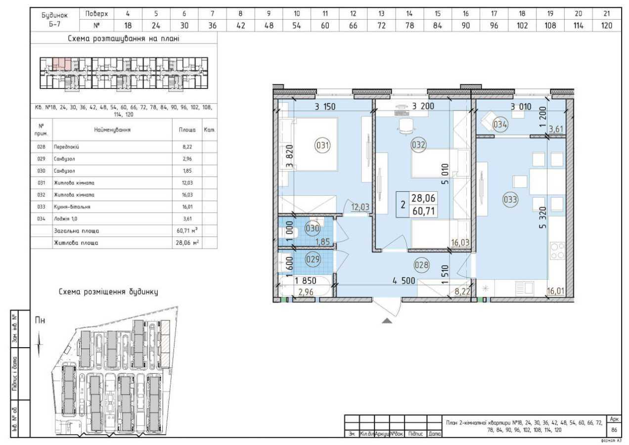 Продажа 2-комнатной квартиры 61 м², Михаила Максимовича ул., 26В