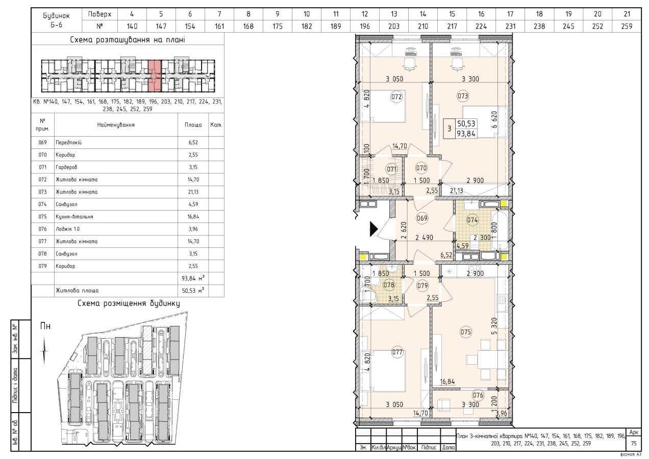 Продажа 3-комнатной квартиры 94 м², Михаила Максимовича ул., 26Е