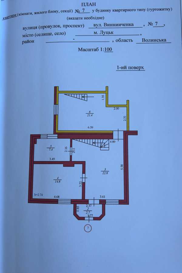 Продажа 3-комнатной квартиры 129 м², Винниченко ул., 7