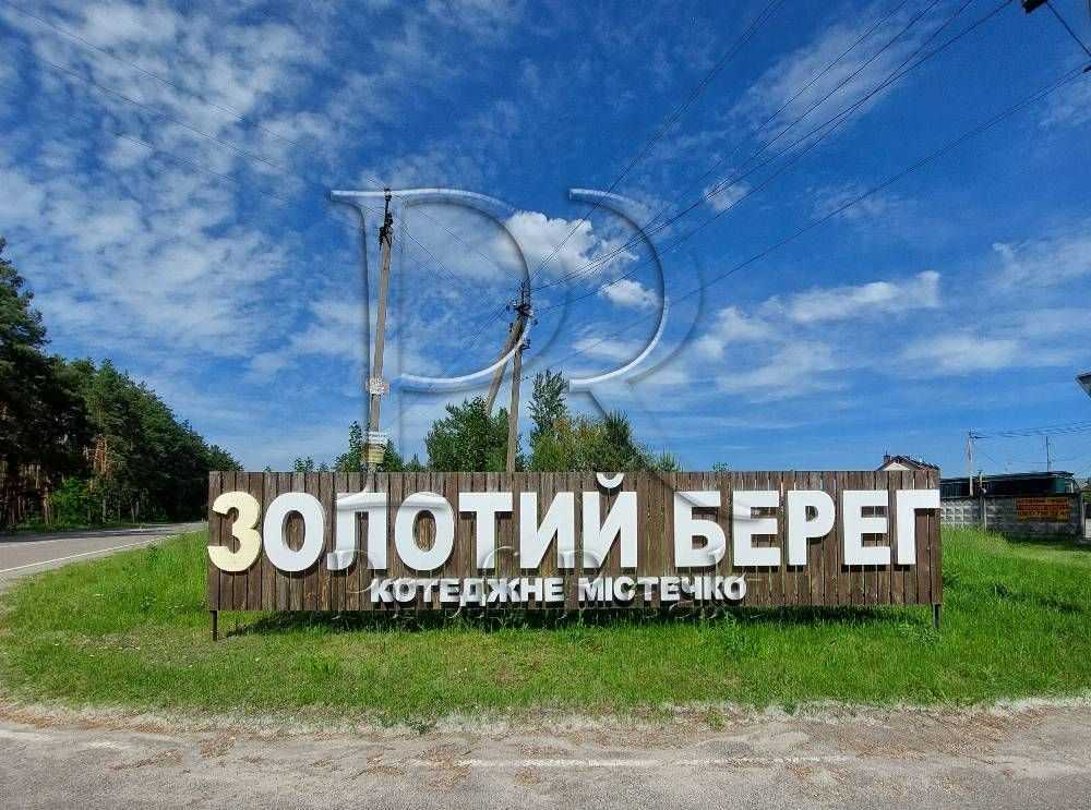 Продаж ділянки під індивідуальне житлове будівництво 10 соток, Золотий Берег