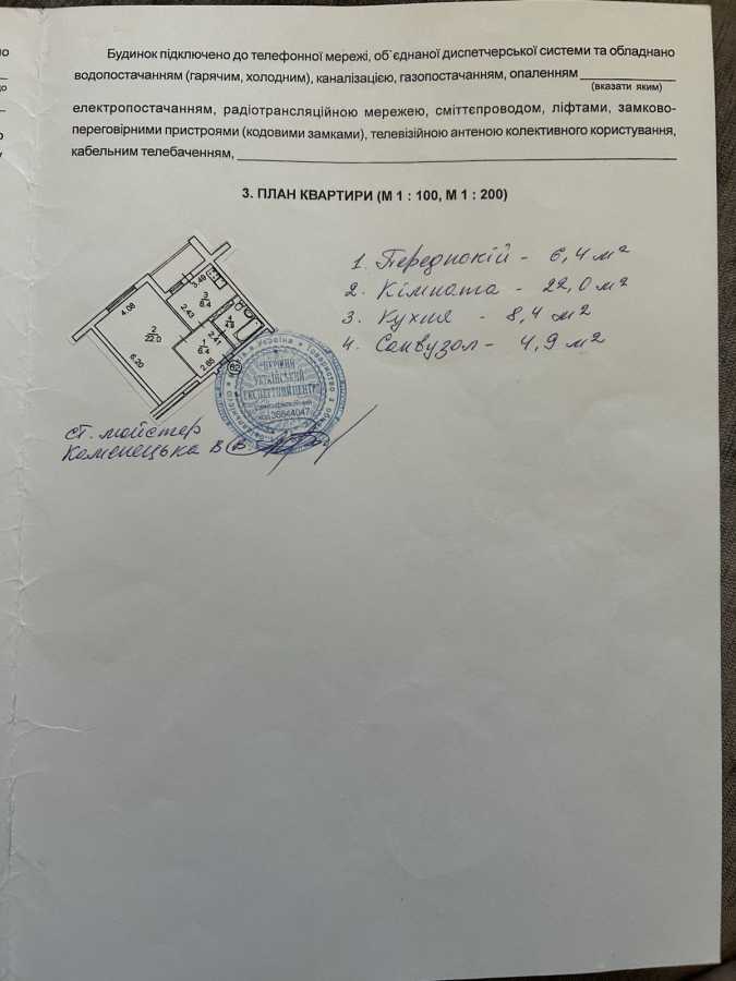 Продажа 1-комнатной квартиры 44 м², Валерия Лобановского просп., 4Ж