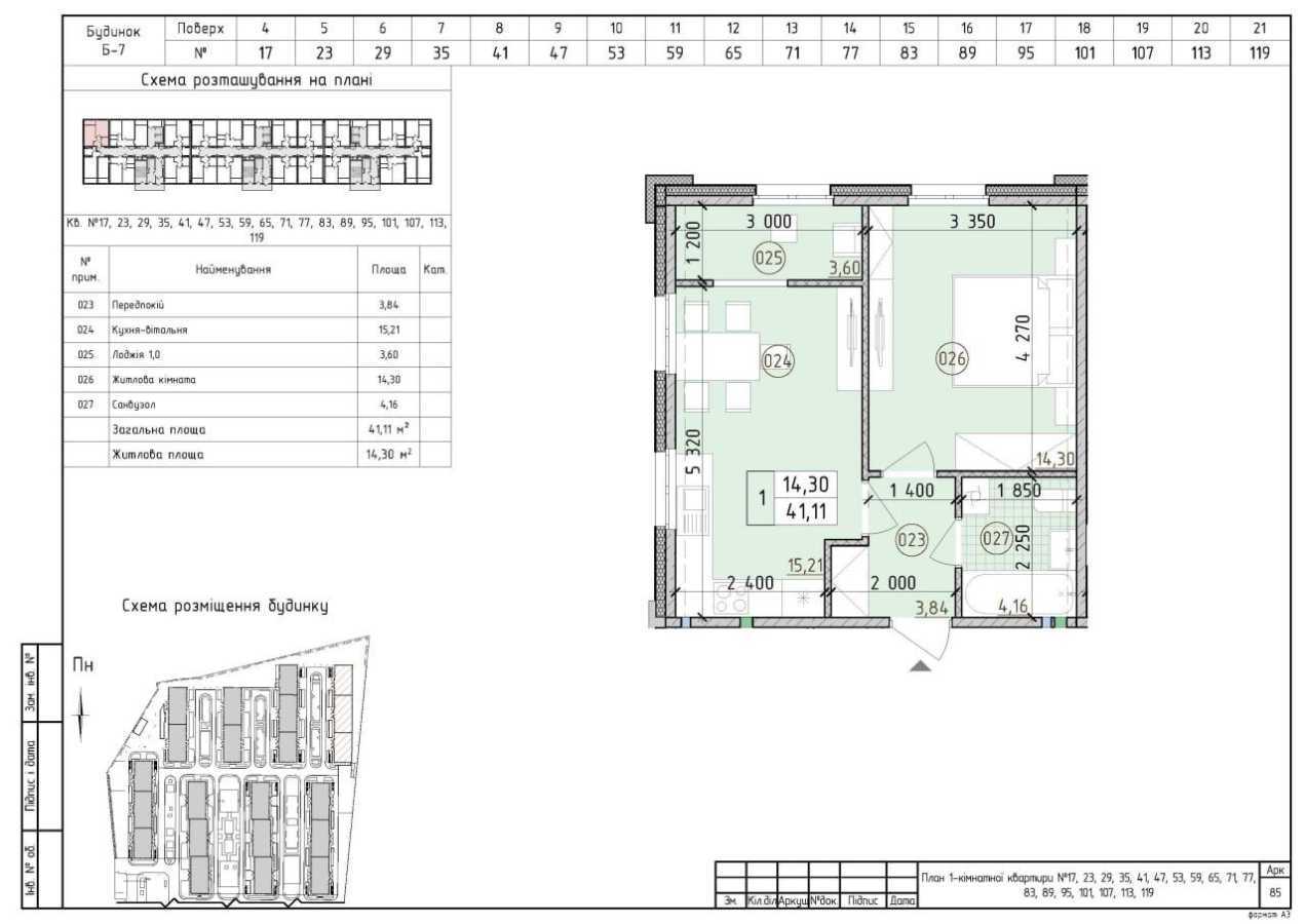Продаж 1-кімнатної квартири 41 м², Михайла Максимовича вул., 26В