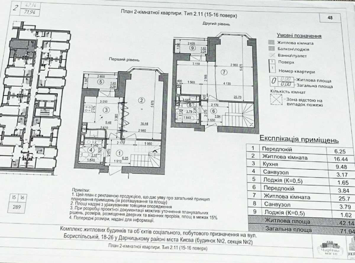 Продаж 3-кімнатної квартири 82 м², Бориспільська вул., 18/26