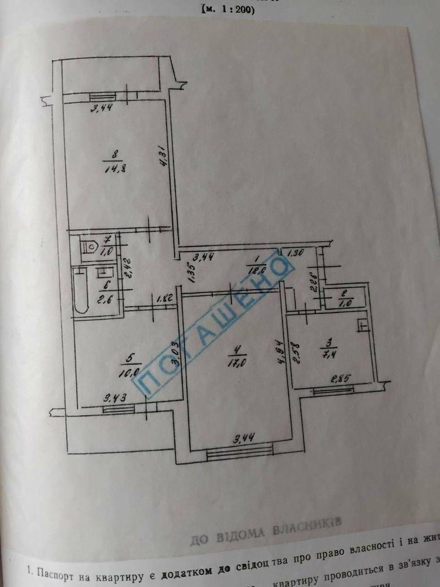 Продажа 3-комнатной квартиры 69 м², Независимости бул.
