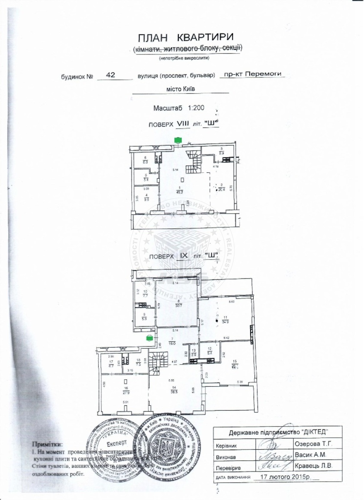 Продаж 2-рівневої квартири 320 м², Перемоги просп., 42