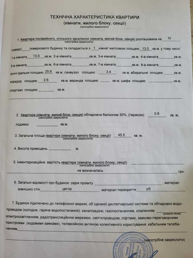Продажа 1-комнатной квартиры 45 м², Ереванская ул., 31/1