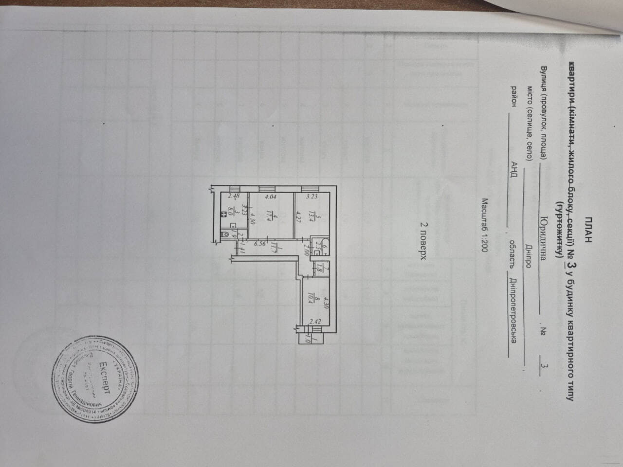 Продаж 3-кімнатної квартири 68 м², Юридична вул.