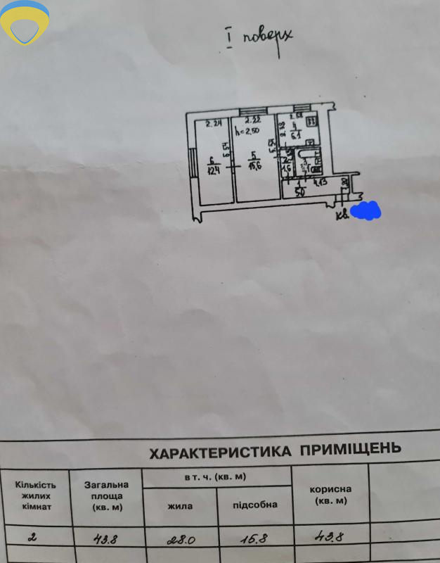 Продажа 2-комнатной квартиры 43.8 м², Одесская ул.