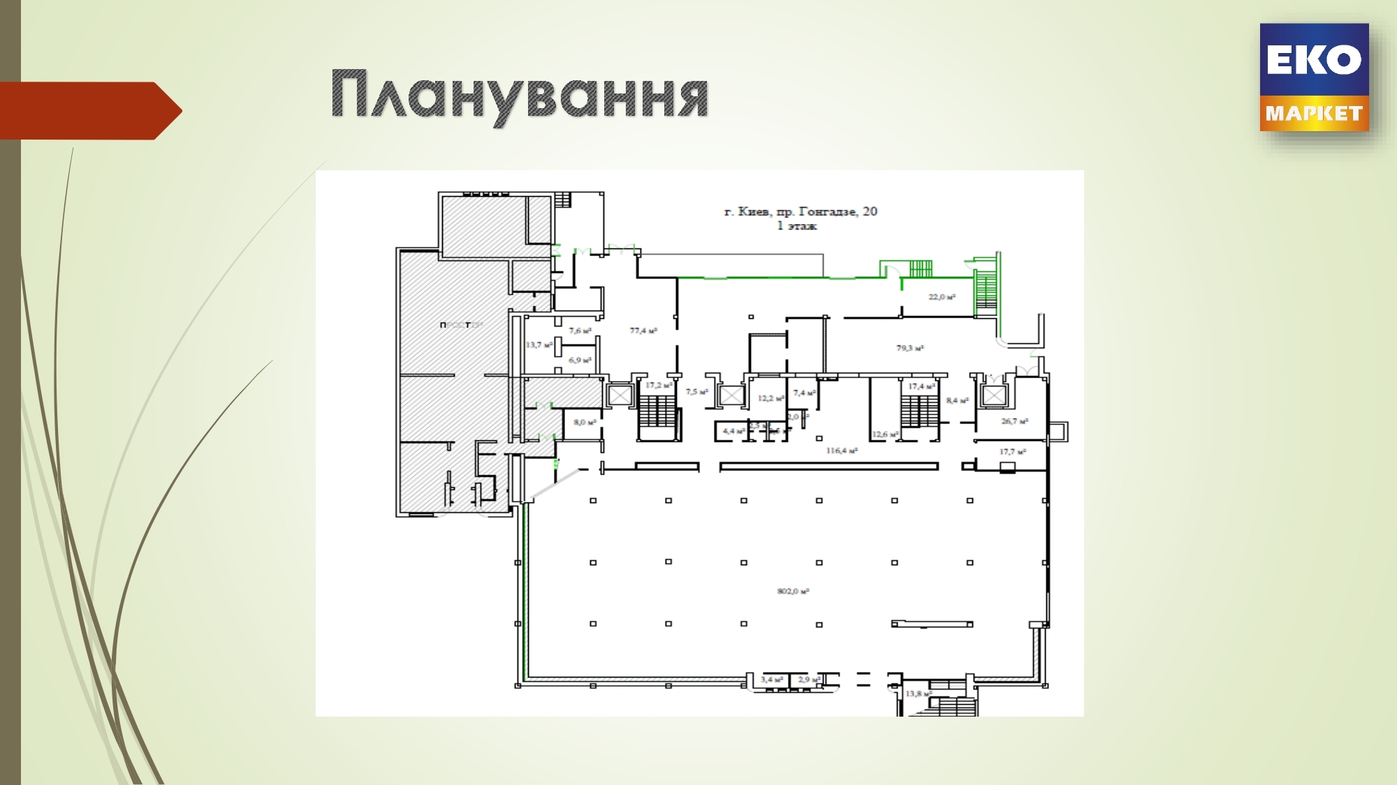 Аренда помещения свободного назначения 240 м², Георгия Гонгадзе просп., 20
