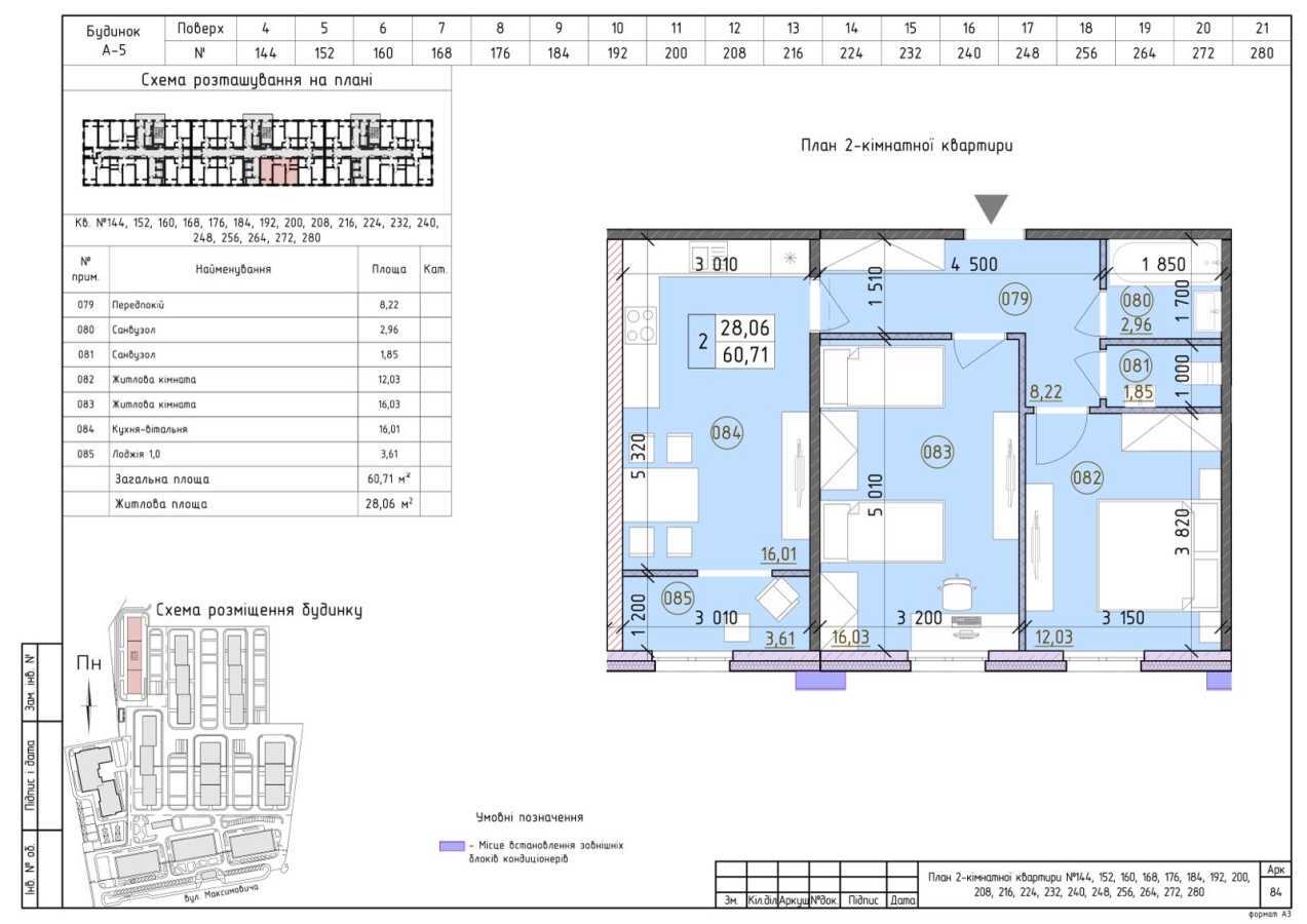 Продажа 2-комнатной квартиры 61 м², Михаила Максимовича ул., 28г