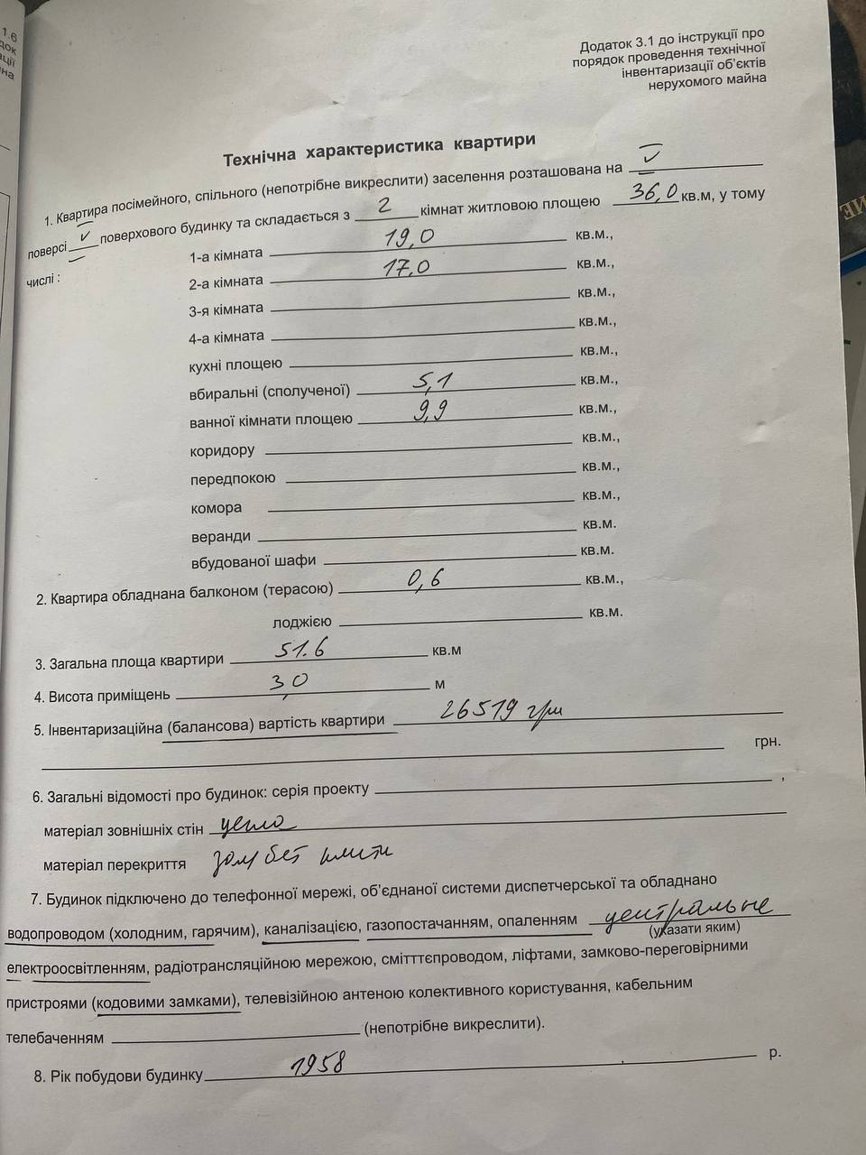 Продаж 2-кімнатної квартири 52 м², Чернишевського вул.