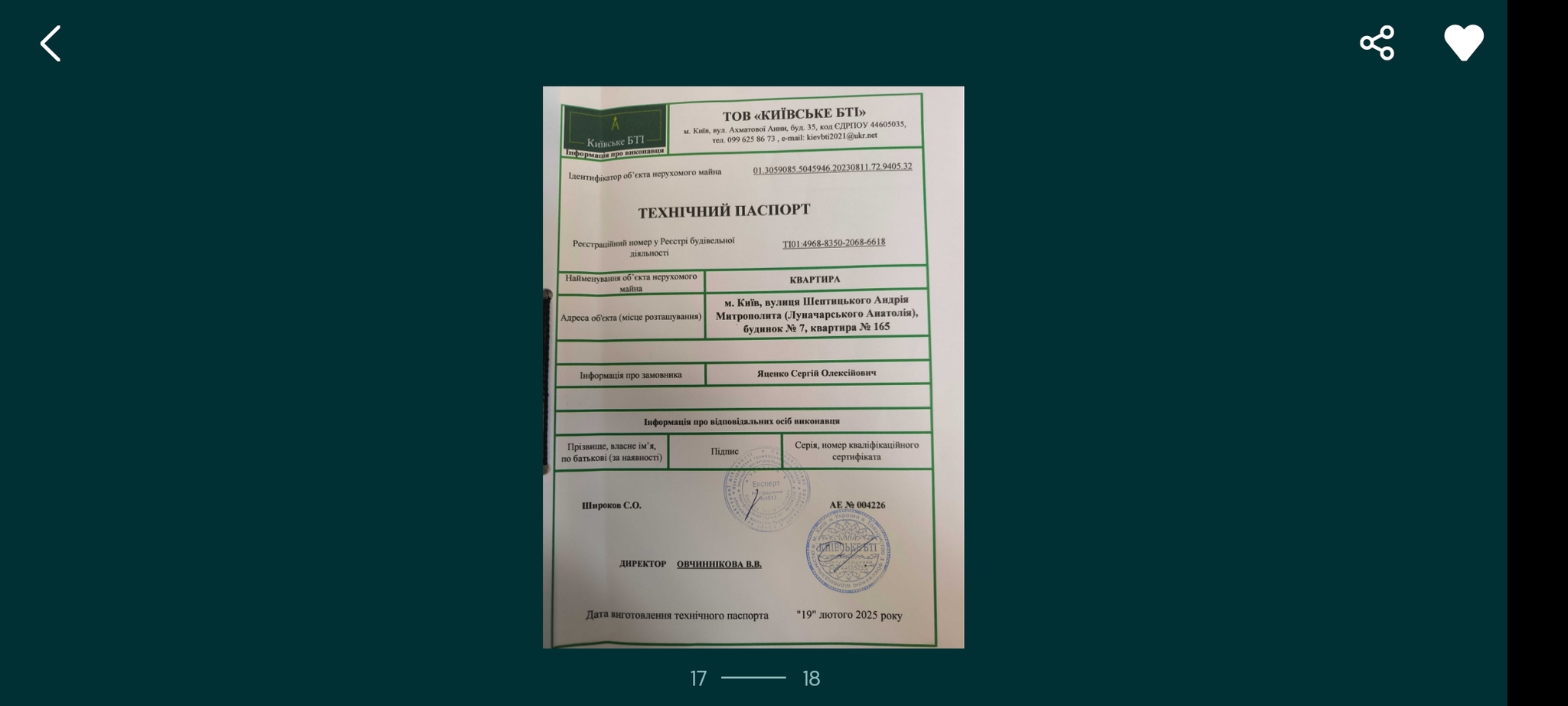 Продажа 1-комнатной квартиры 43 м², Митрополита Андрея Шептицкого ул., 7