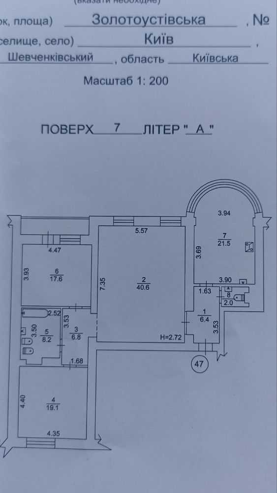 Продажа 3-комнатной квартиры 126 м², Златоустовская ул., 10/12