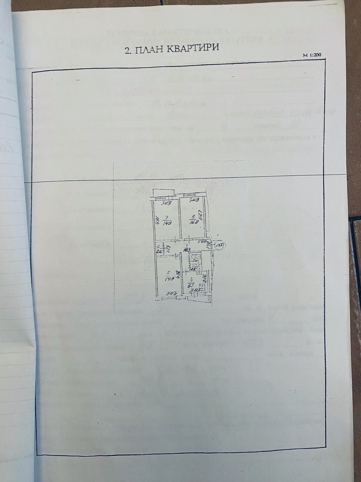 Продажа 3-комнатной квартиры 75 м², Полярная ул., 3