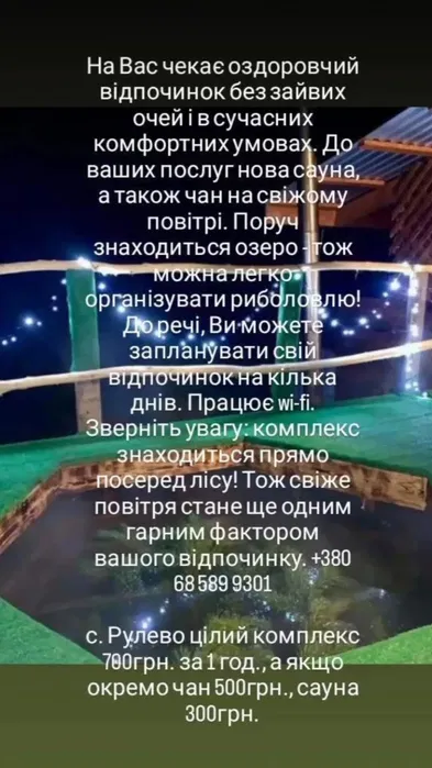 Продаж ділянки під індивідуальне житлове будівництво 100 соток