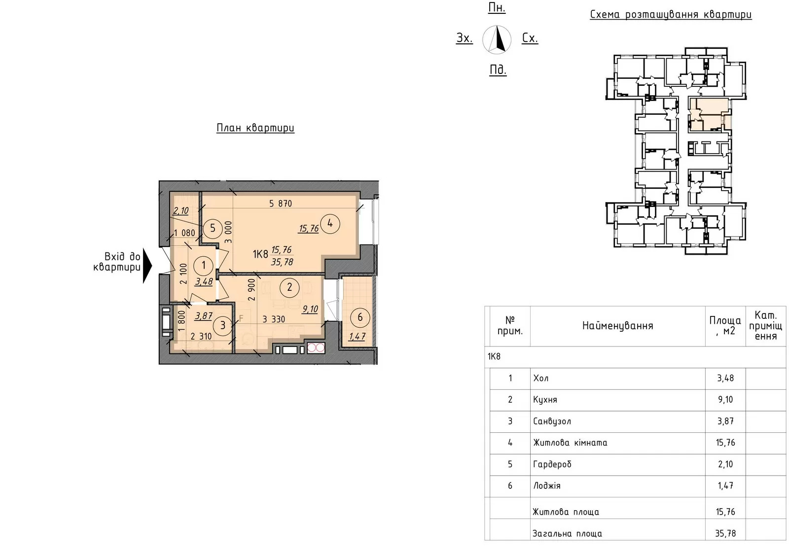 Продаж 1-кімнатної квартири 36.9 м², Шолуденка вул.
