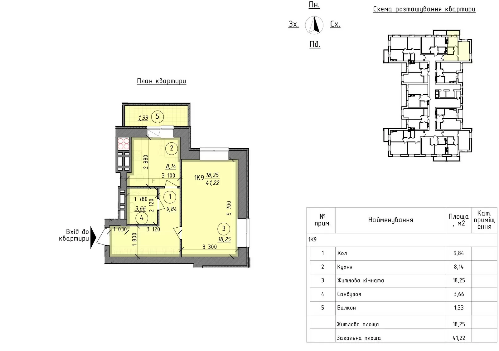 Продаж 1-кімнатної квартири 44.3 м², Шолуденка вул.